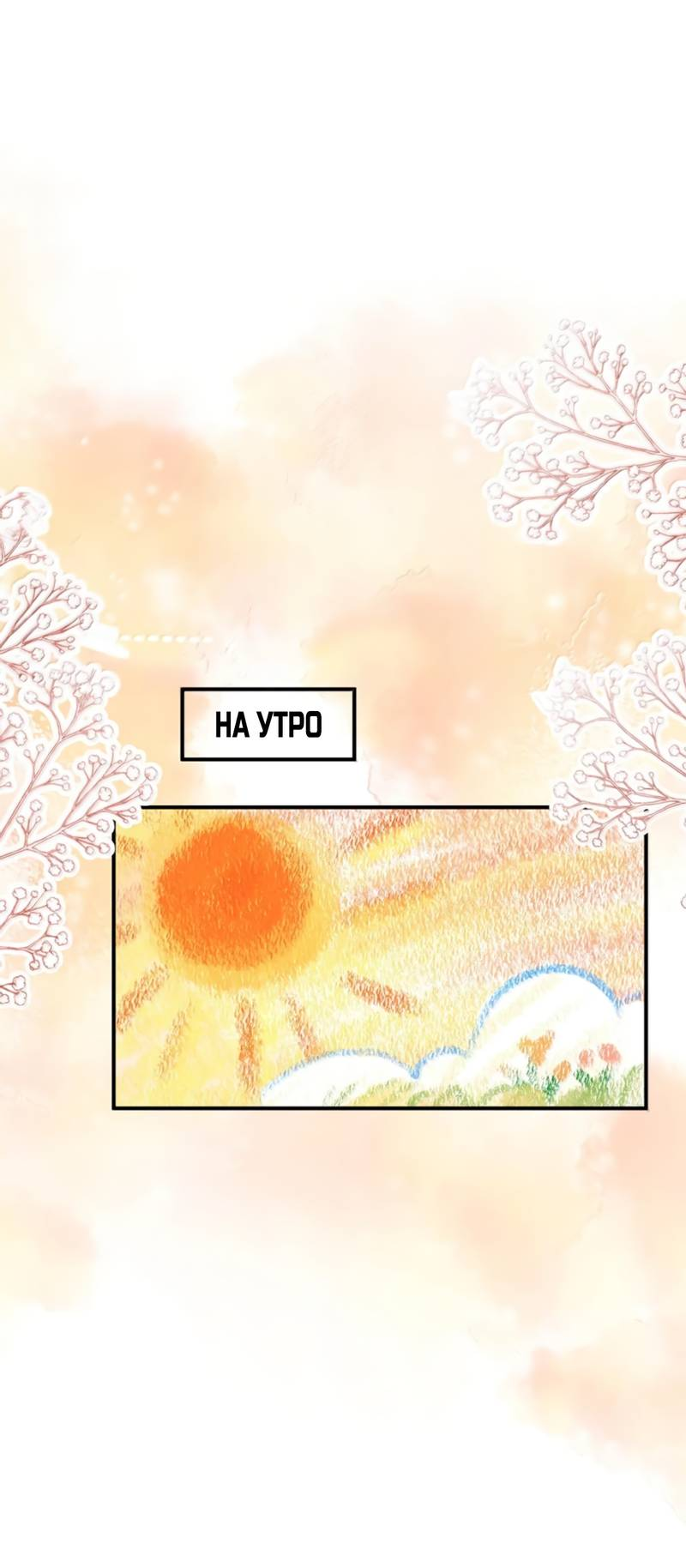 Манга Каждый день я желаю опозорить яндере-принца - Глава 36 Страница 38