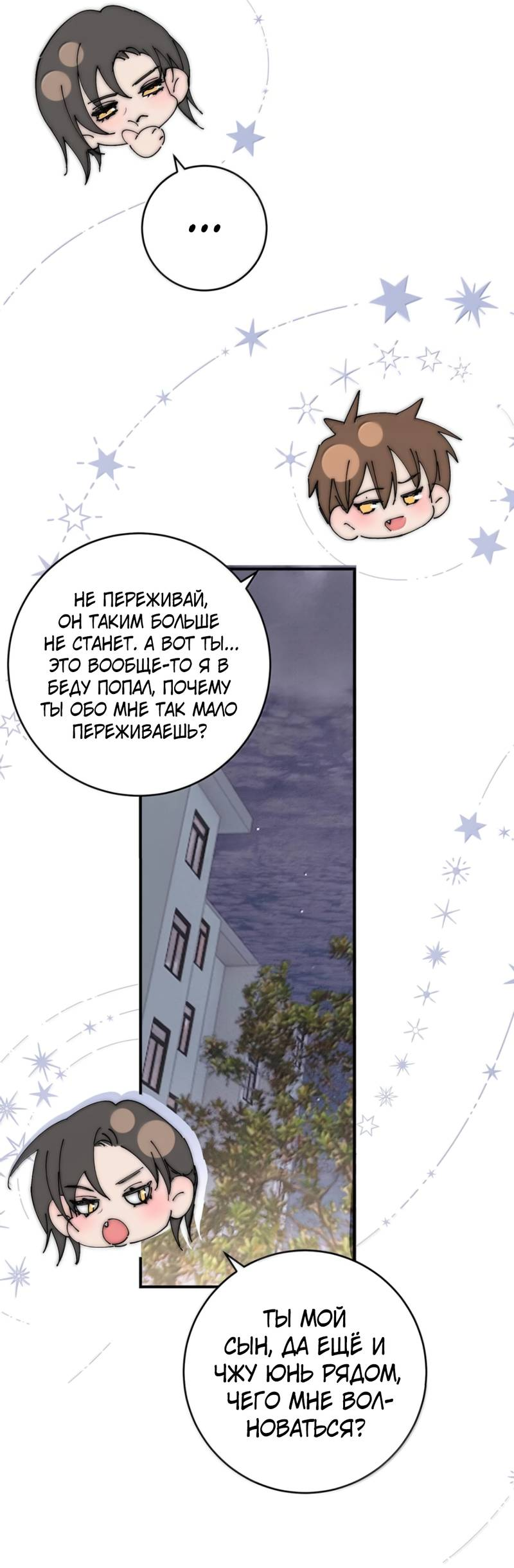 Манга Каждый день я желаю опозорить яндере-принца - Глава 36 Страница 12