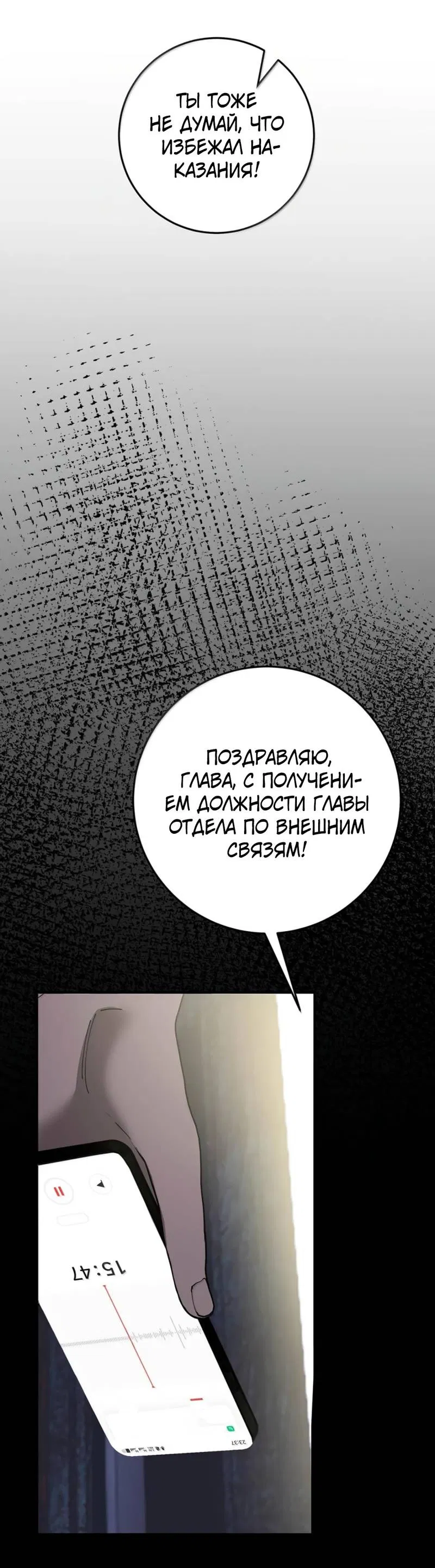 Манга Каждый день я желаю опозорить яндере-принца - Глава 36 Страница 15