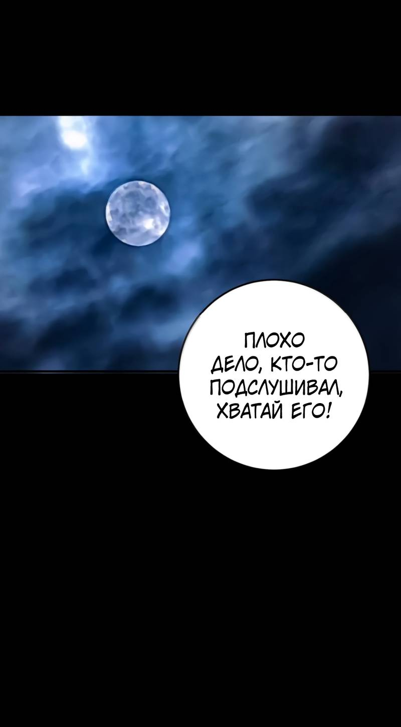 Манга Каждый день я желаю опозорить яндере-принца - Глава 36 Страница 32