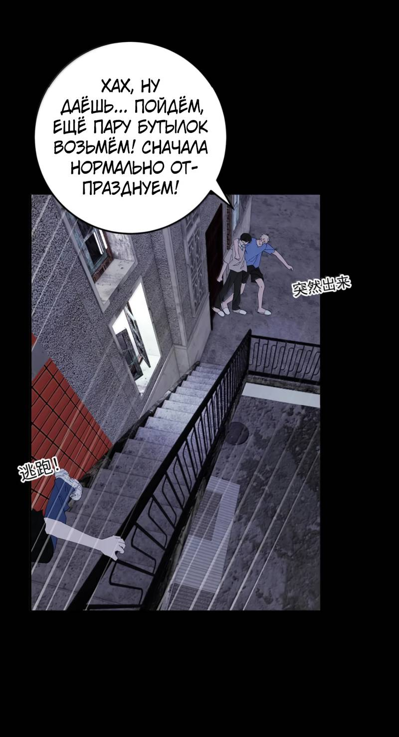 Манга Каждый день я желаю опозорить яндере-принца - Глава 36 Страница 30