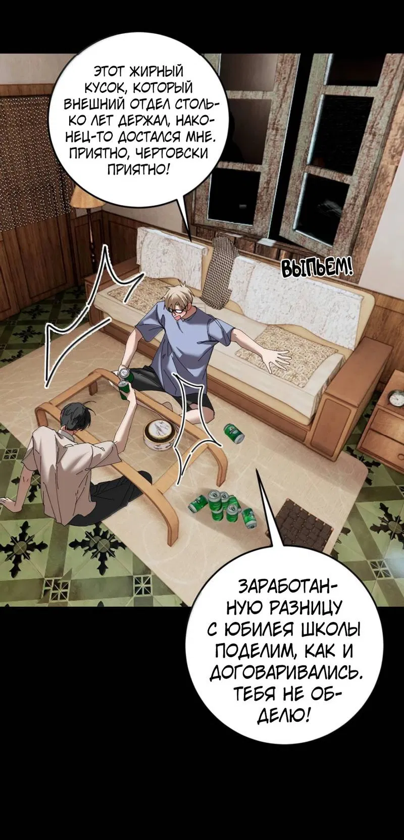 Манга Каждый день я желаю опозорить яндере-принца - Глава 36 Страница 16