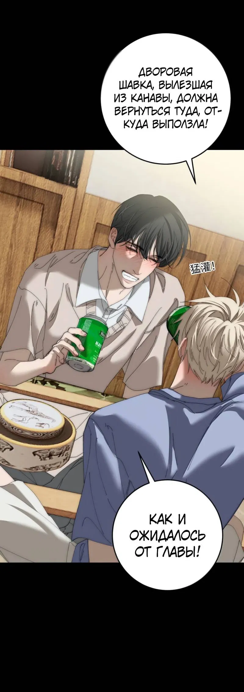 Манга Каждый день я желаю опозорить яндере-принца - Глава 36 Страница 19