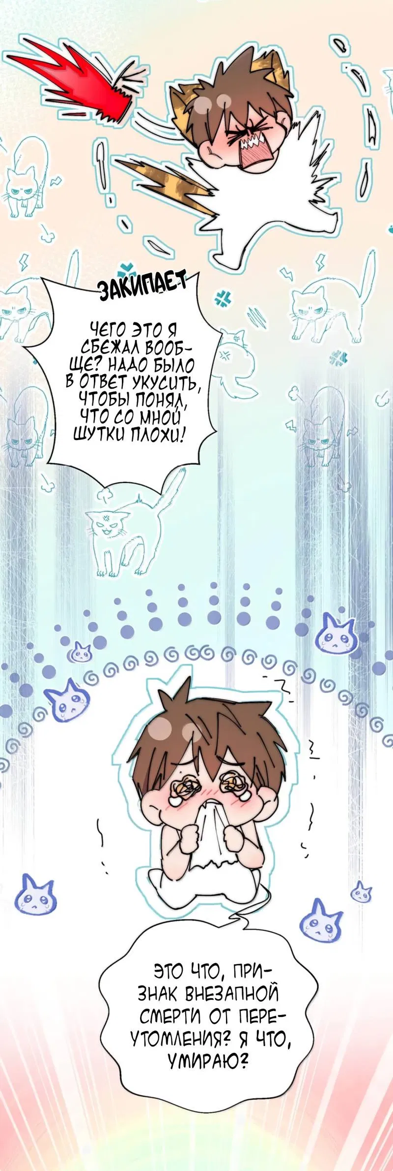 Манга Каждый день я желаю опозорить яндере-принца - Глава 36 Страница 36