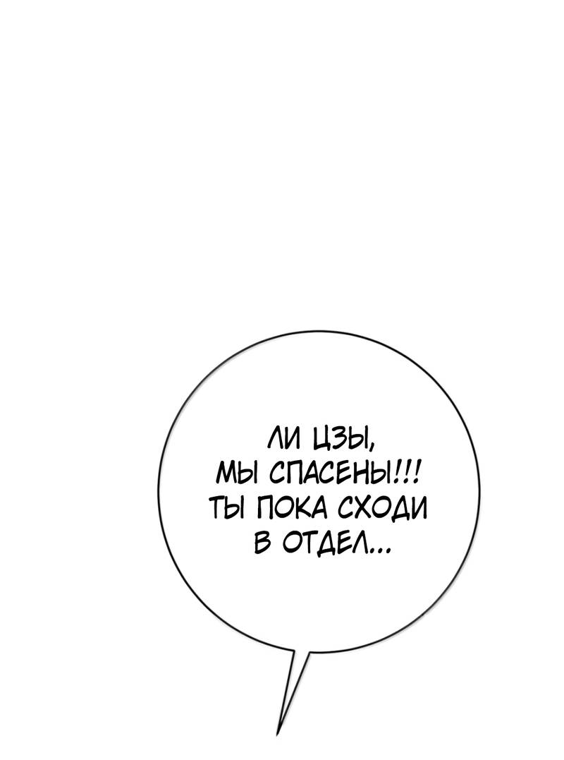 Манга Каждый день я желаю опозорить яндере-принца - Глава 36 Страница 43