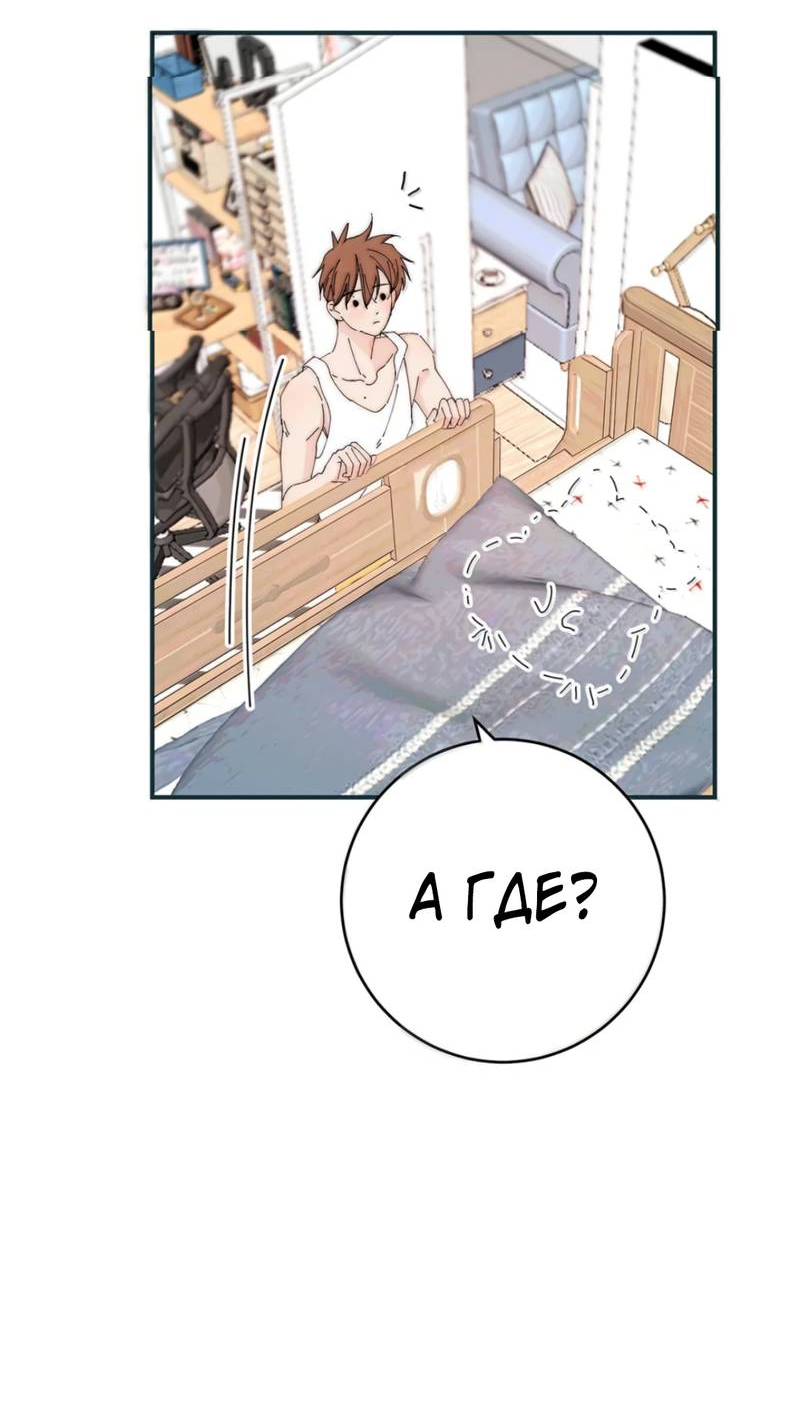 Манга Каждый день я желаю опозорить яндере-принца - Глава 36 Страница 44