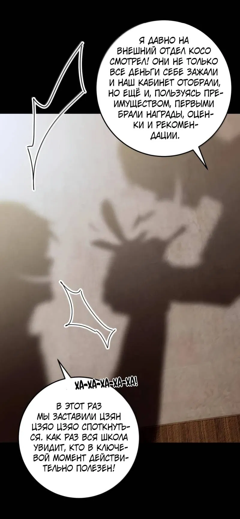 Манга Каждый день я желаю опозорить яндере-принца - Глава 36 Страница 17