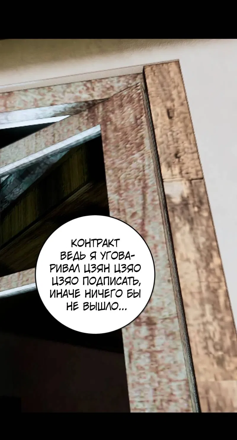 Манга Каждый день я желаю опозорить яндере-принца - Глава 36 Страница 24