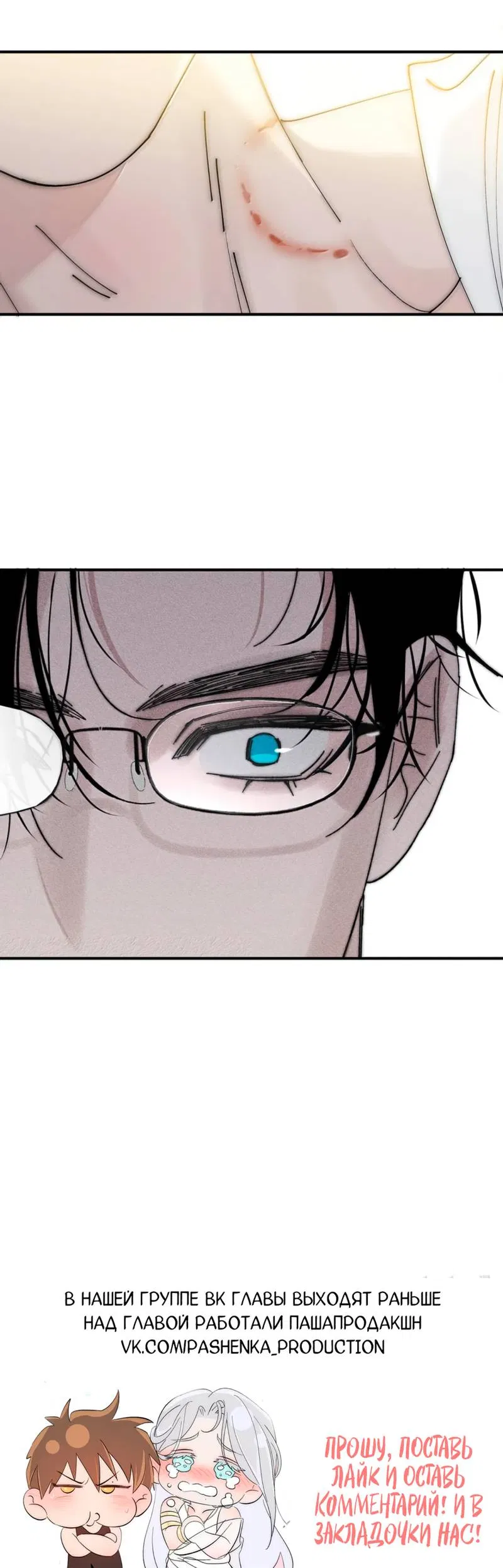 Манга Каждый день я желаю опозорить яндере-принца - Глава 36 Страница 57