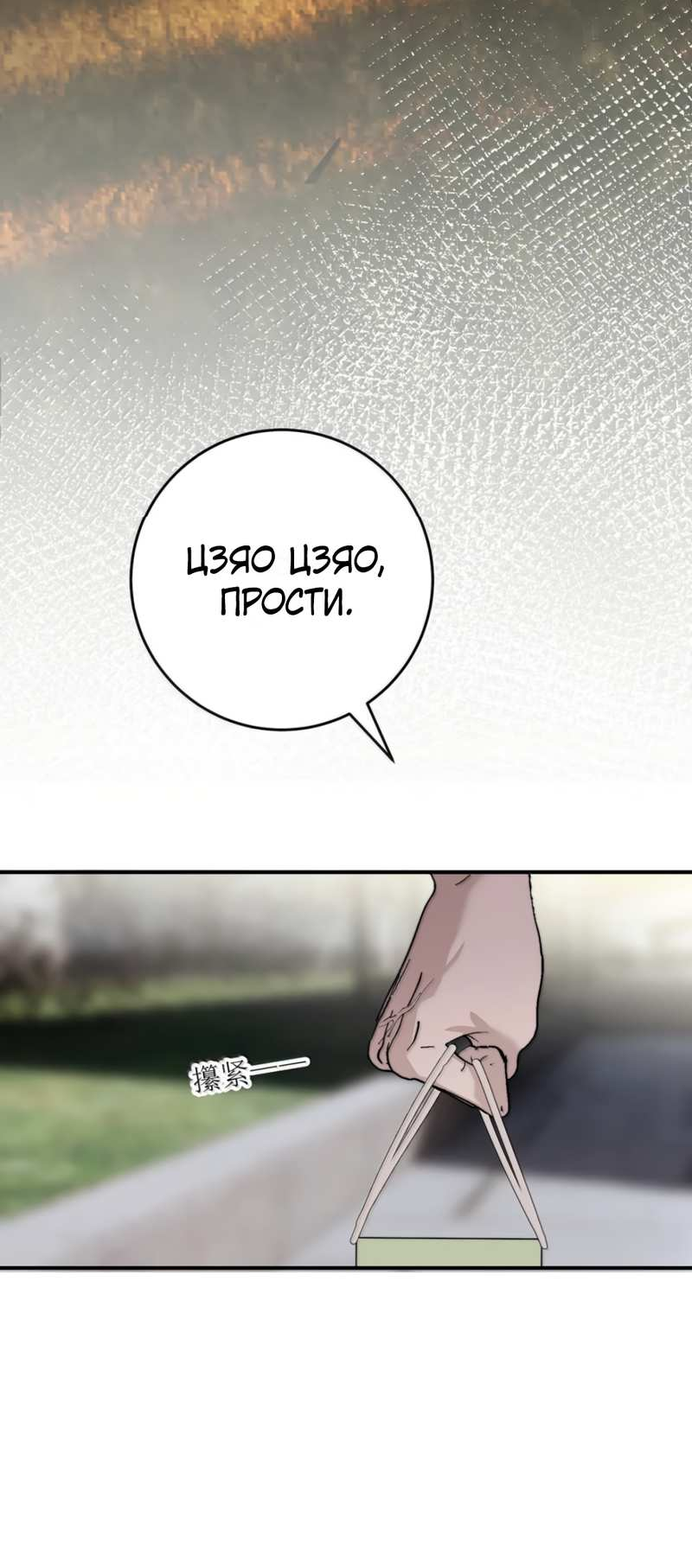 Манга Каждый день я желаю опозорить яндере-принца - Глава 37 Страница 25