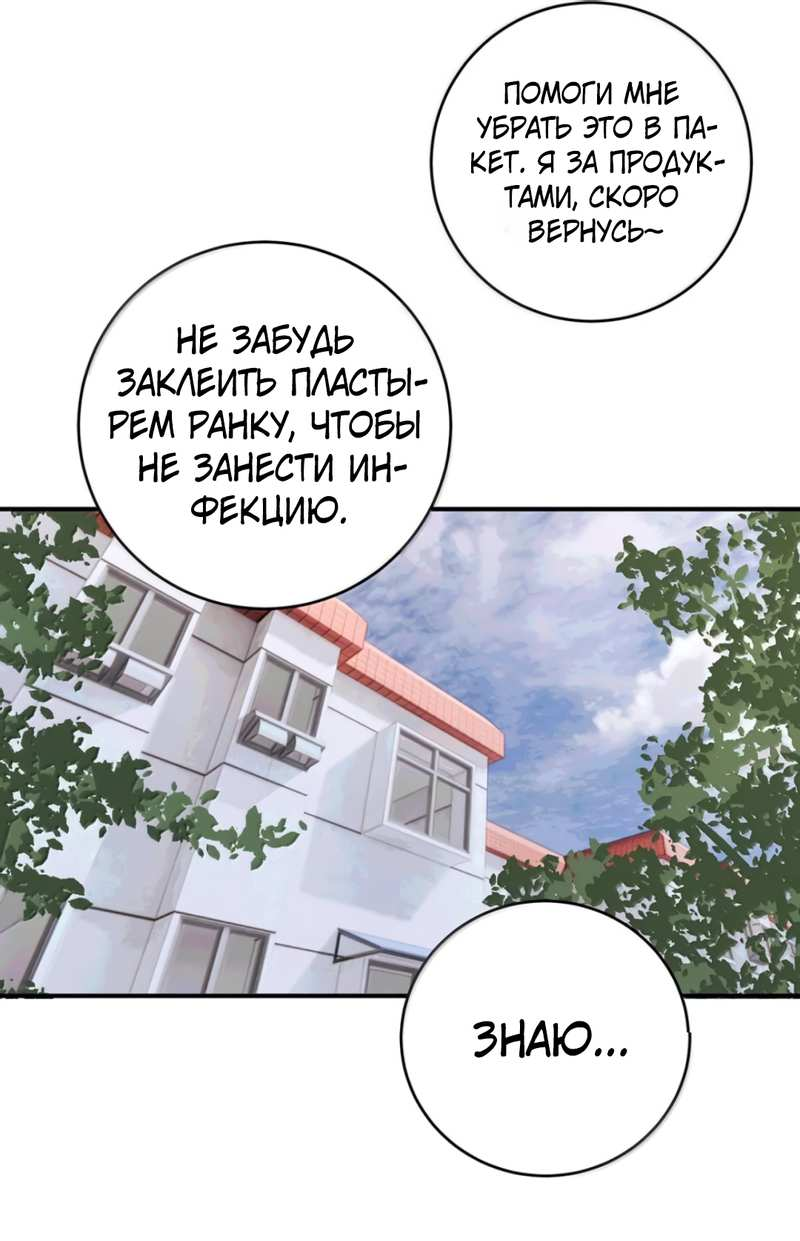 Манга Каждый день я желаю опозорить яндере-принца - Глава 37 Страница 18