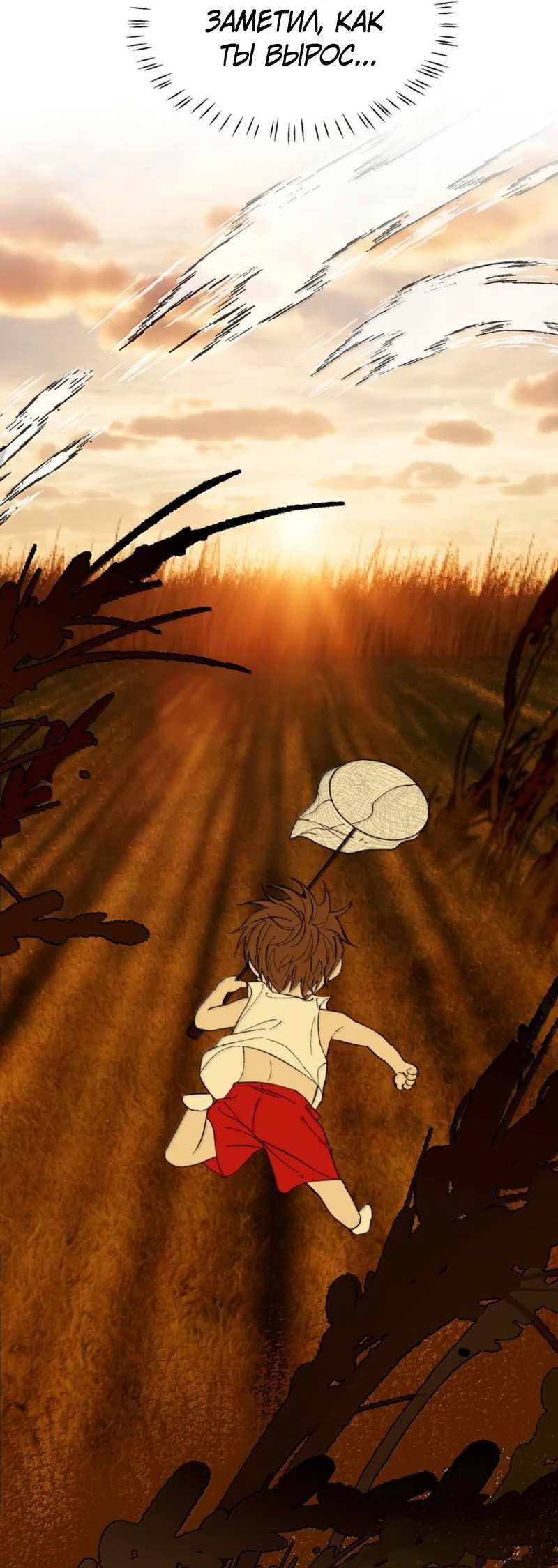 Манга Каждый день я желаю опозорить яндере-принца - Глава 37 Страница 21