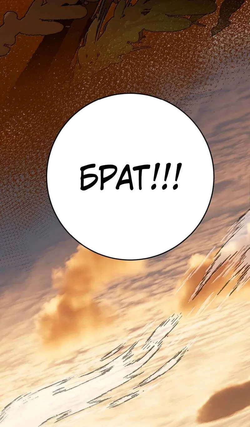 Манга Каждый день я желаю опозорить яндере-принца - Глава 37 Страница 22