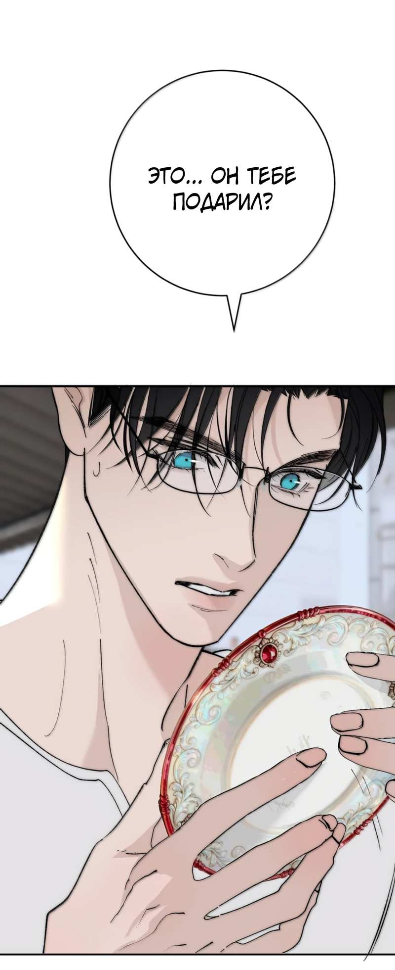 Манга Каждый день я желаю опозорить яндере-принца - Глава 37 Страница 14