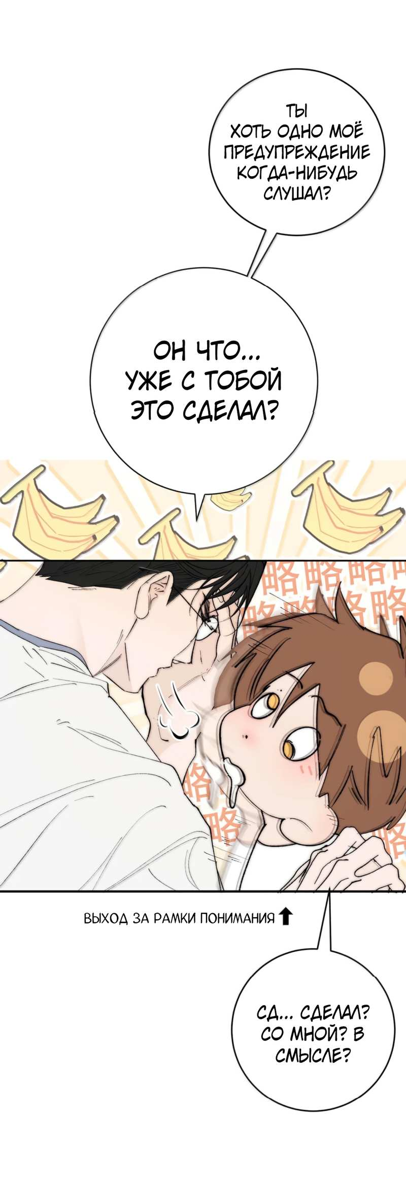 Манга Каждый день я желаю опозорить яндере-принца - Глава 37 Страница 5