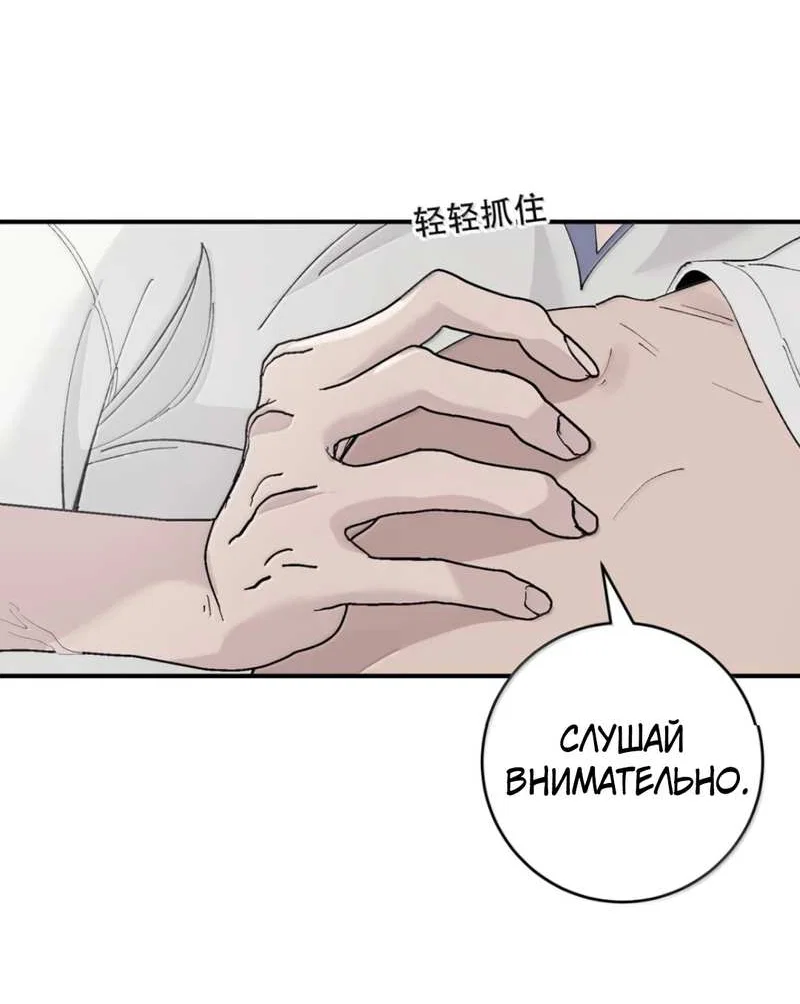 Манга Каждый день я желаю опозорить яндере-принца - Глава 37 Страница 7