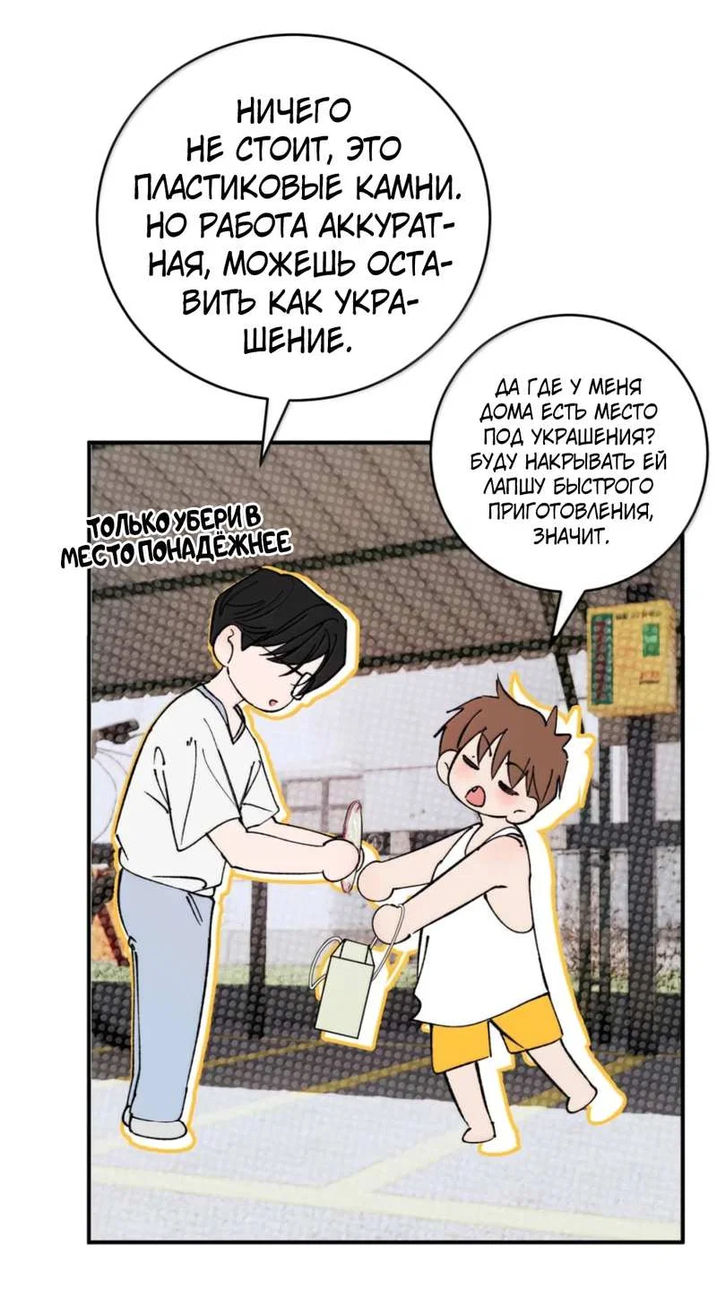 Манга Каждый день я желаю опозорить яндере-принца - Глава 37 Страница 16