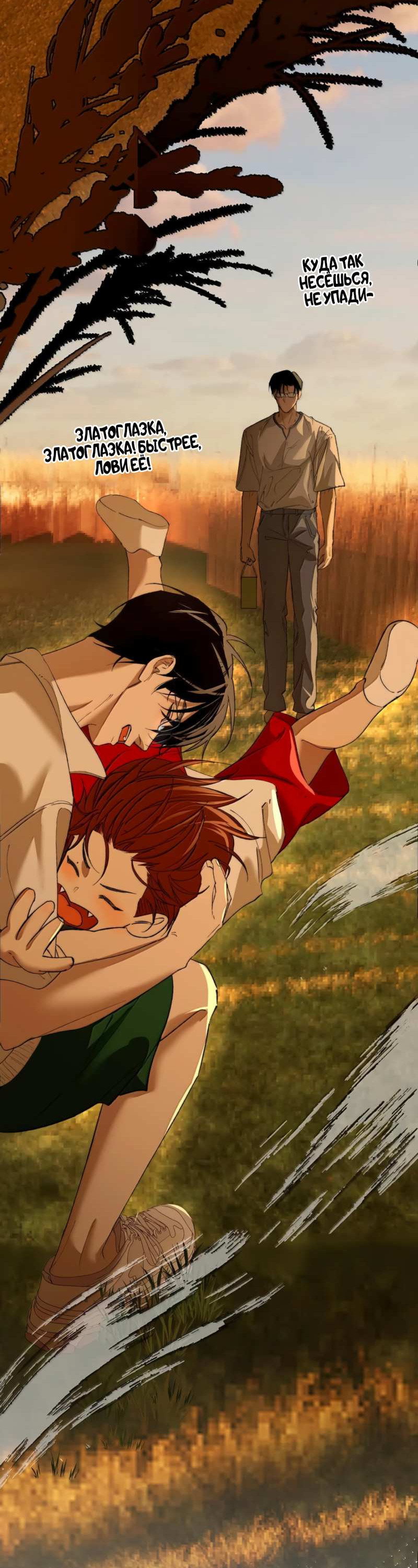 Манга Каждый день я желаю опозорить яндере-принца - Глава 37 Страница 24