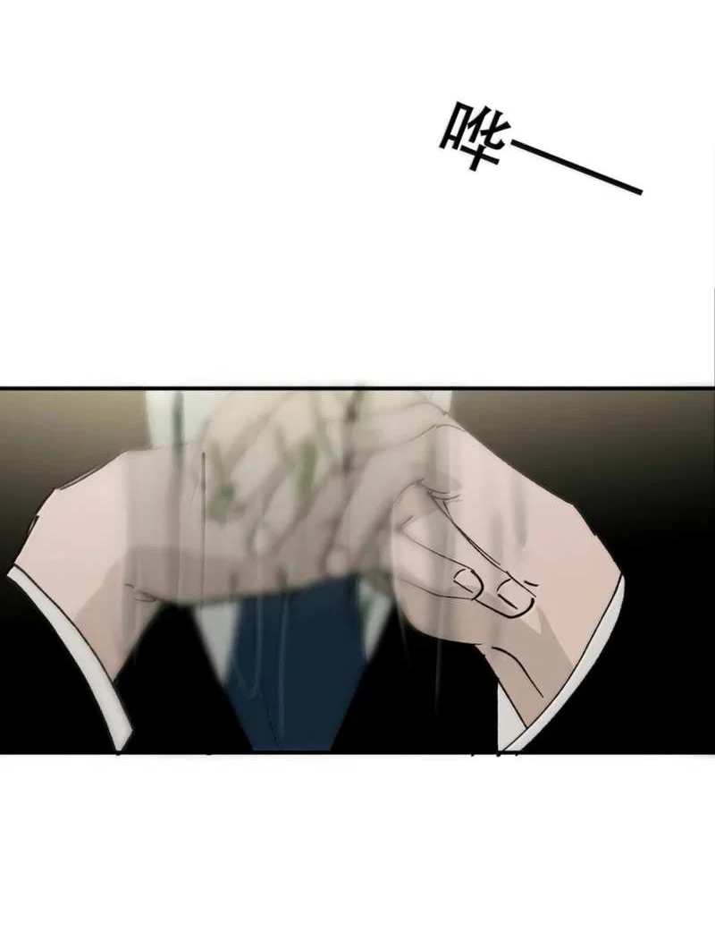 Манга Каждый день я желаю опозорить яндере-принца - Глава 37 Страница 32