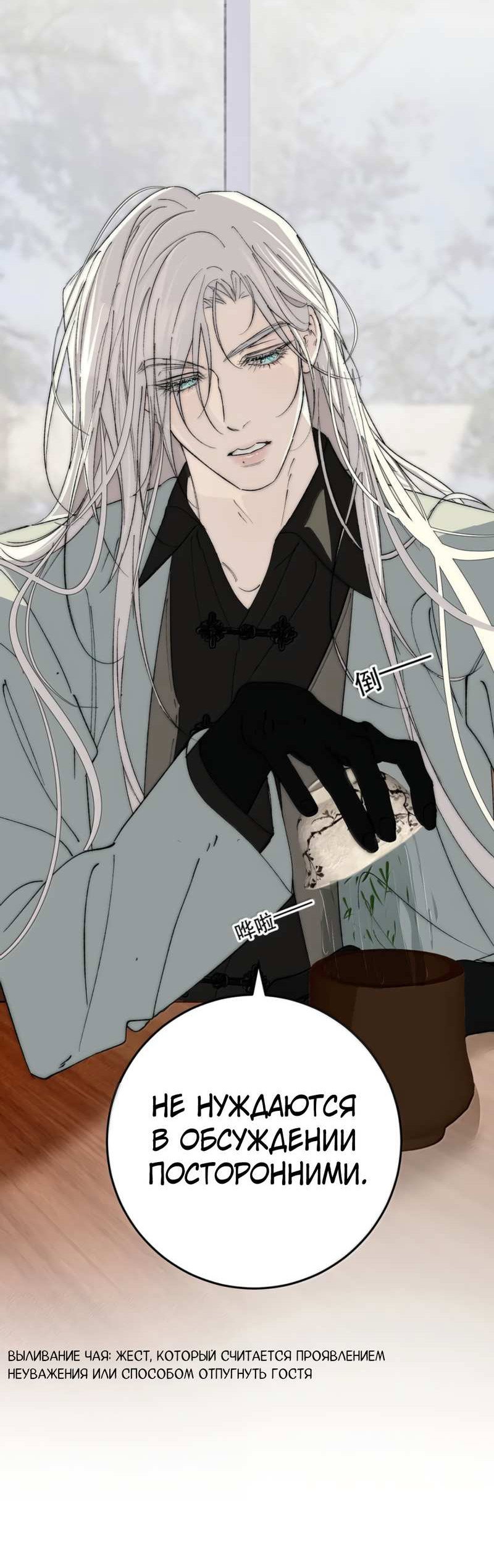 Манга Каждый день я желаю опозорить яндере-принца - Глава 37 Страница 31