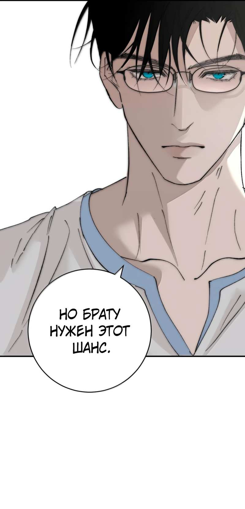 Манга Каждый день я желаю опозорить яндере-принца - Глава 37 Страница 26