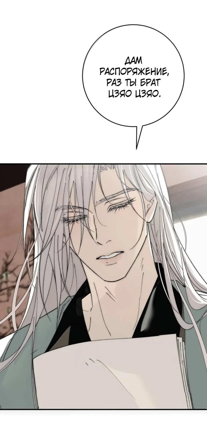 Манга Каждый день я желаю опозорить яндере-принца - Глава 37 Страница 42