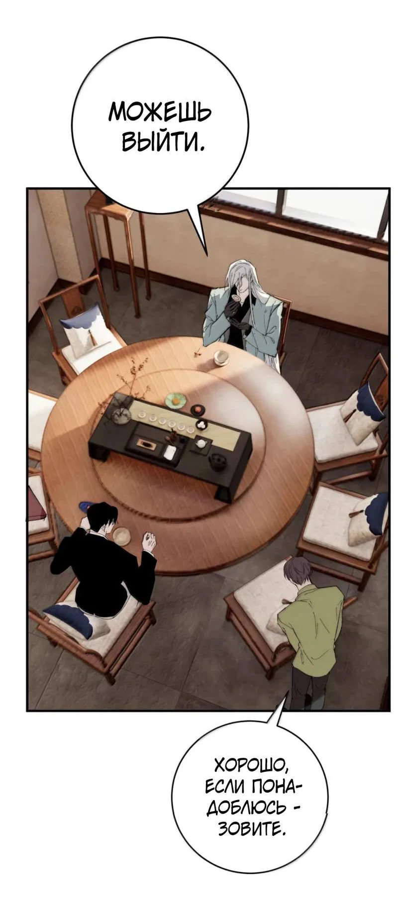 Манга Каждый день я желаю опозорить яндере-принца - Глава 37 Страница 28