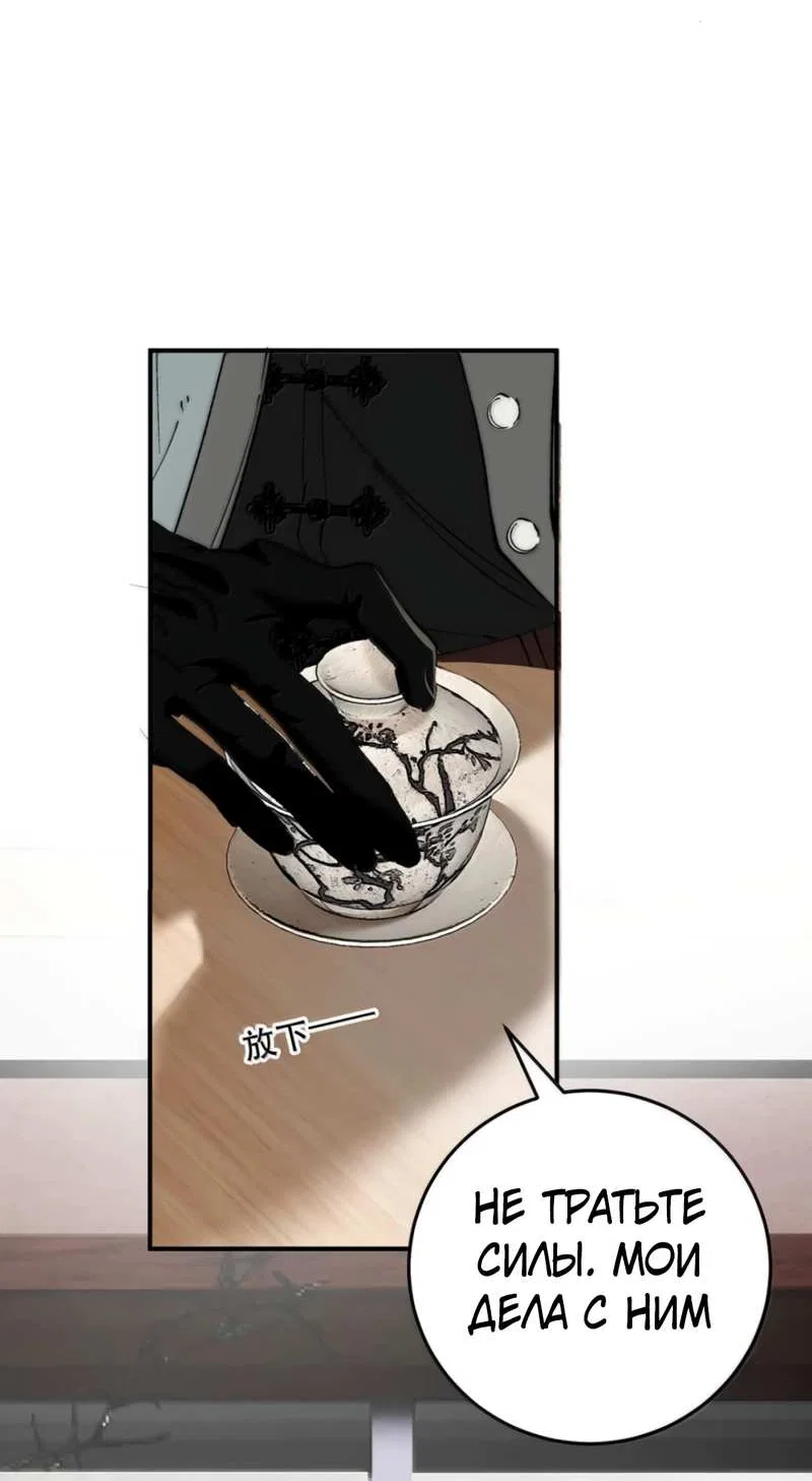 Манга Каждый день я желаю опозорить яндере-принца - Глава 37 Страница 30