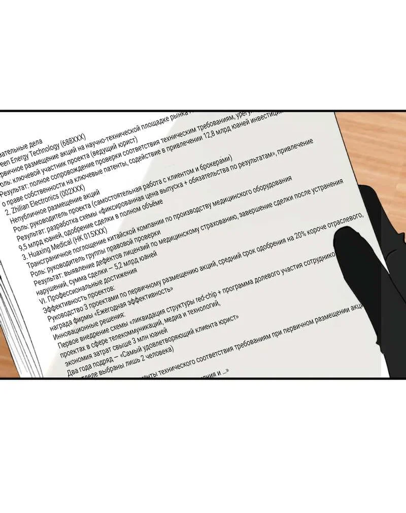 Манга Каждый день я желаю опозорить яндере-принца - Глава 37 Страница 41