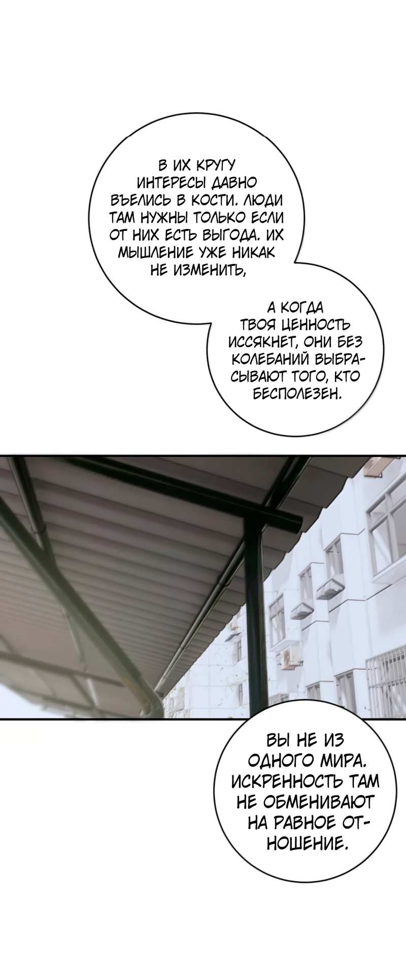 Манга Каждый день я желаю опозорить яндере-принца - Глава 37 Страница 10