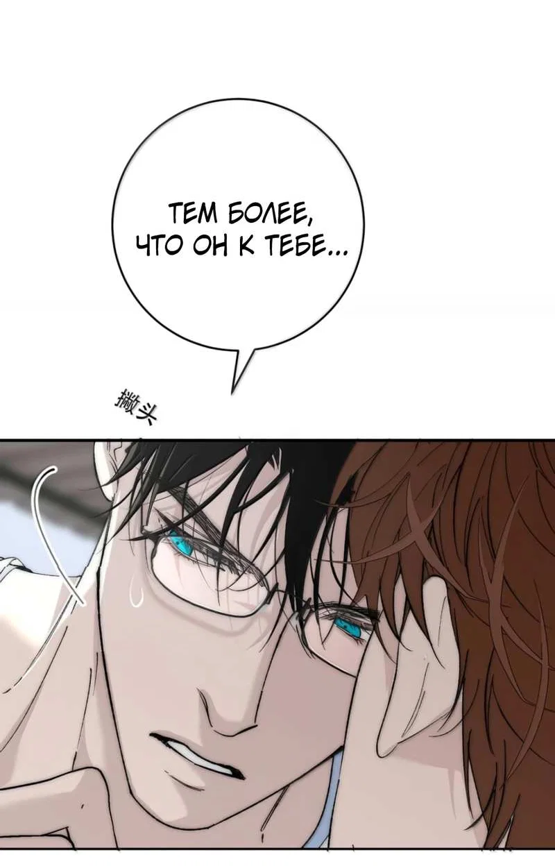 Манга Каждый день я желаю опозорить яндере-принца - Глава 37 Страница 11