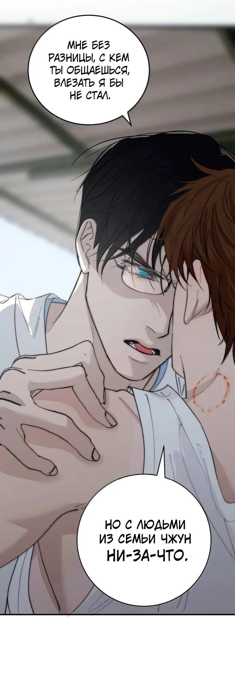 Манга Каждый день я желаю опозорить яндере-принца - Глава 37 Страница 9