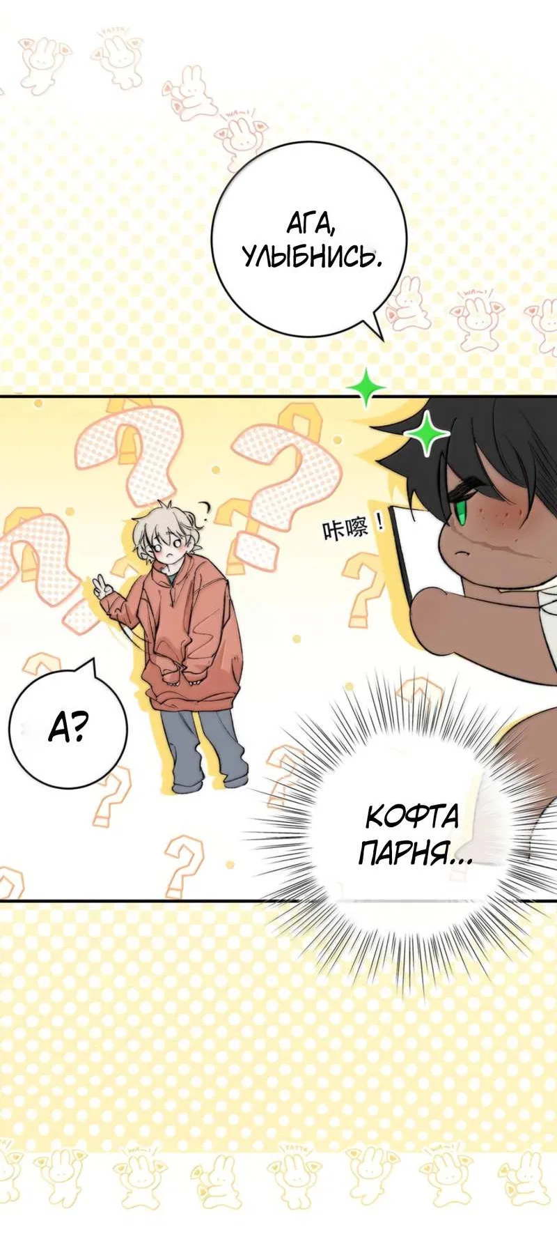 Манга Каждый день я желаю опозорить яндере-принца - Глава 38 Страница 41