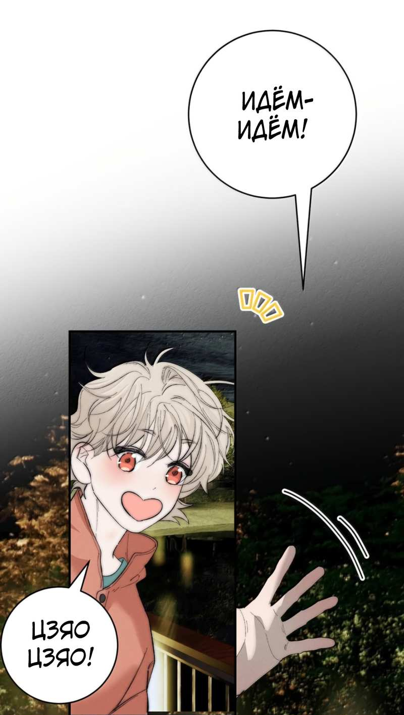 Манга Каждый день я желаю опозорить яндере-принца - Глава 38 Страница 42