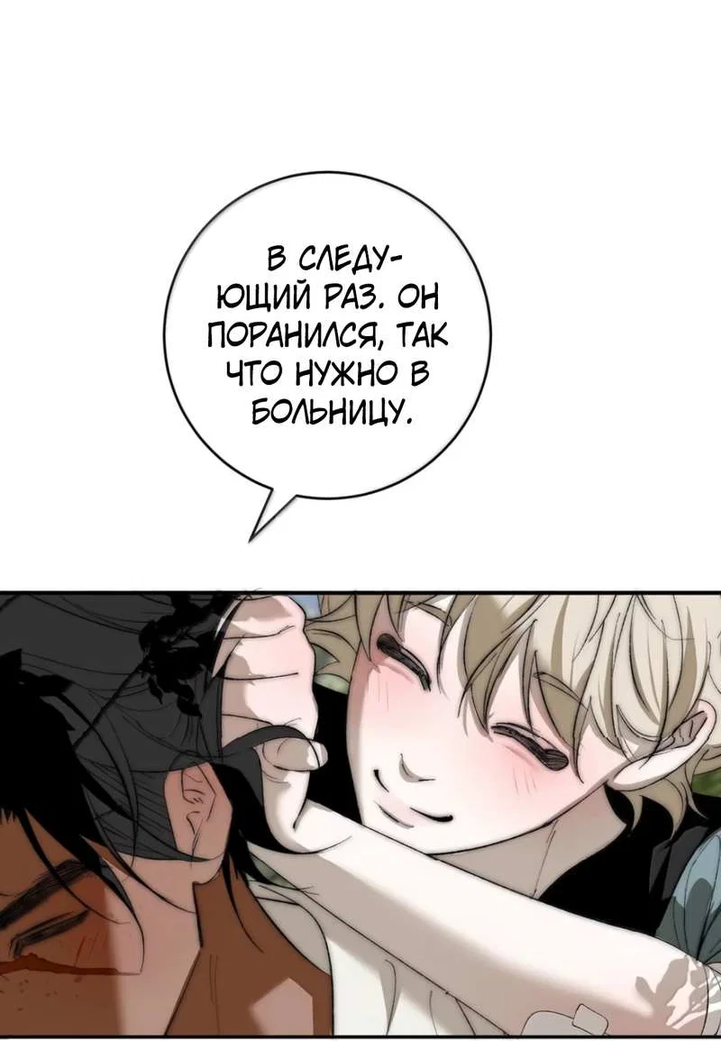 Манга Каждый день я желаю опозорить яндере-принца - Глава 38 Страница 18