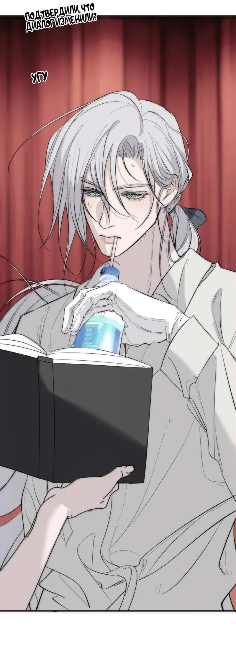 Манга Каждый день я желаю опозорить яндере-принца - Глава 38 Страница 28