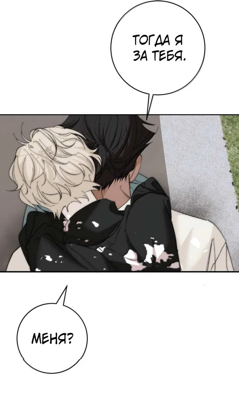 Манга Каждый день я желаю опозорить яндере-принца - Глава 38 Страница 20