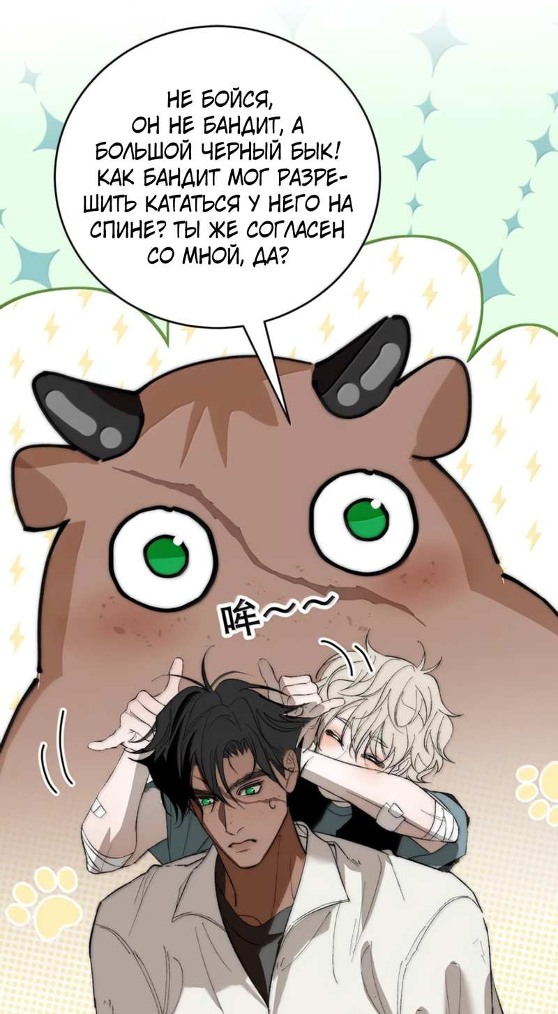 Манга Каждый день я желаю опозорить яндере-принца - Глава 38 Страница 15