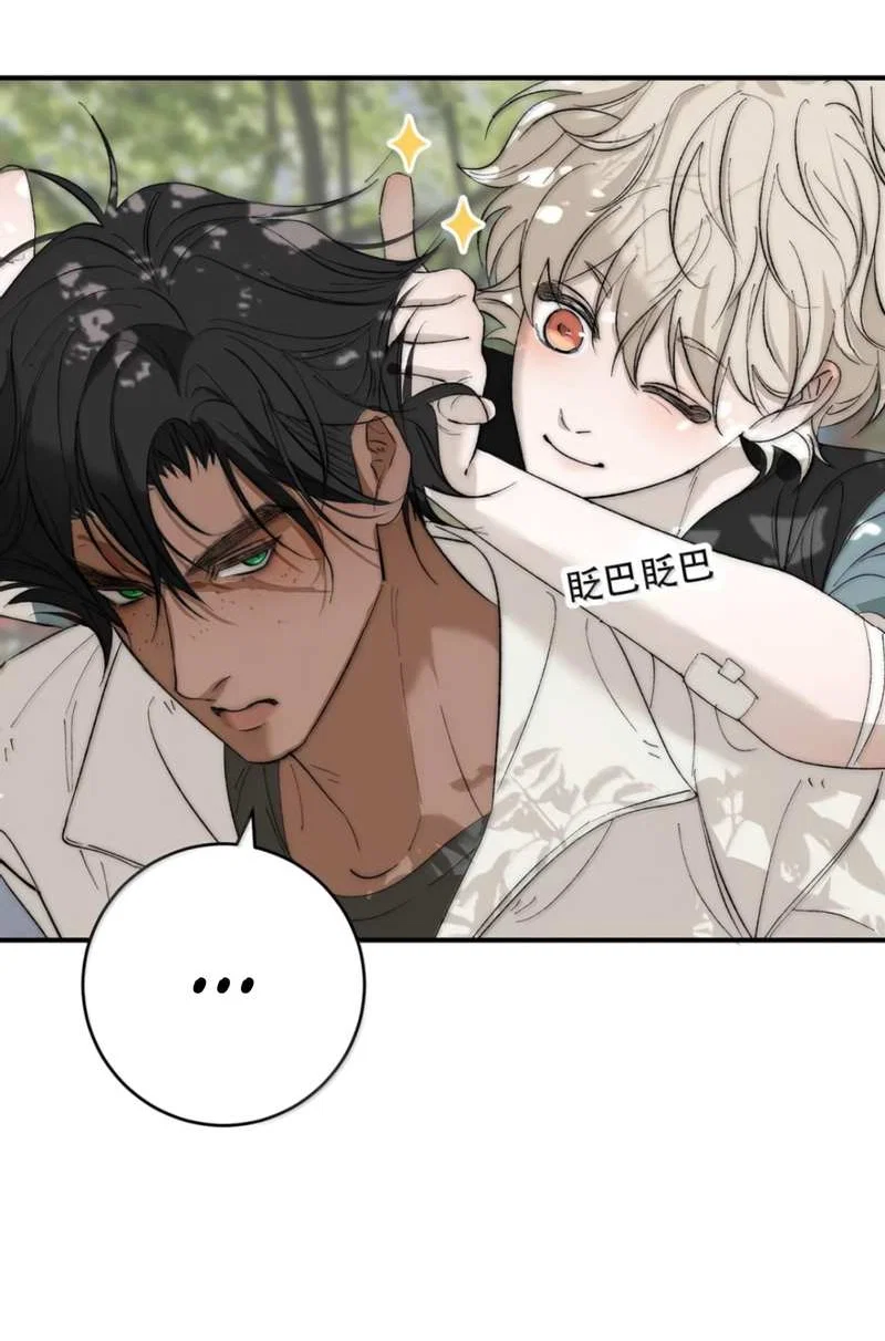 Манга Каждый день я желаю опозорить яндере-принца - Глава 38 Страница 17