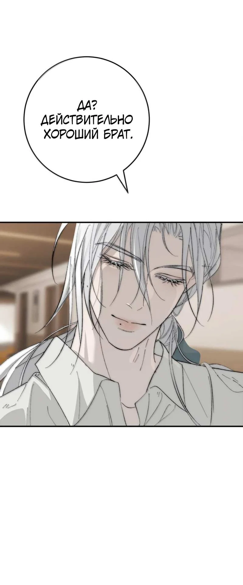 Манга Каждый день я желаю опозорить яндере-принца - Глава 38 Страница 38