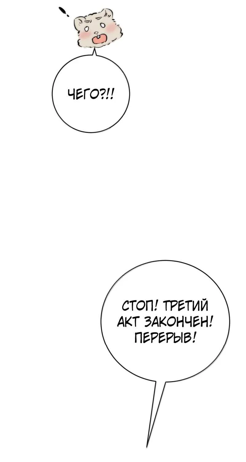 Манга Каждый день я желаю опозорить яндере-принца - Глава 38 Страница 26