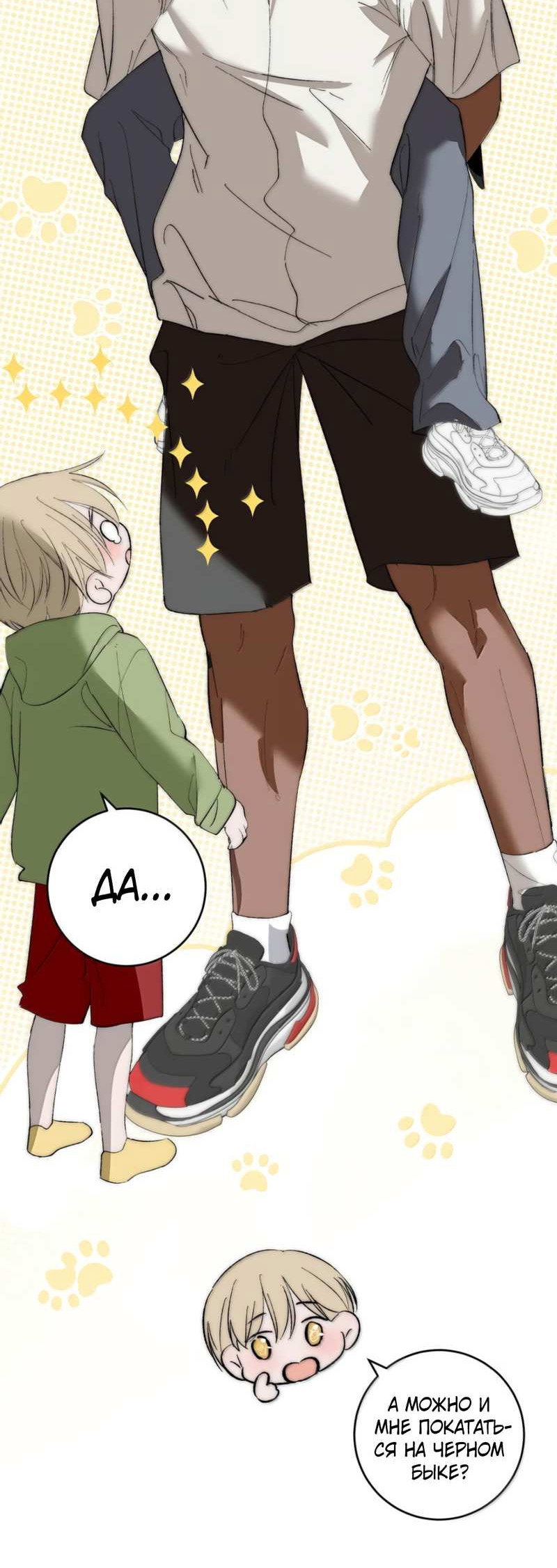 Манга Каждый день я желаю опозорить яндере-принца - Глава 38 Страница 16