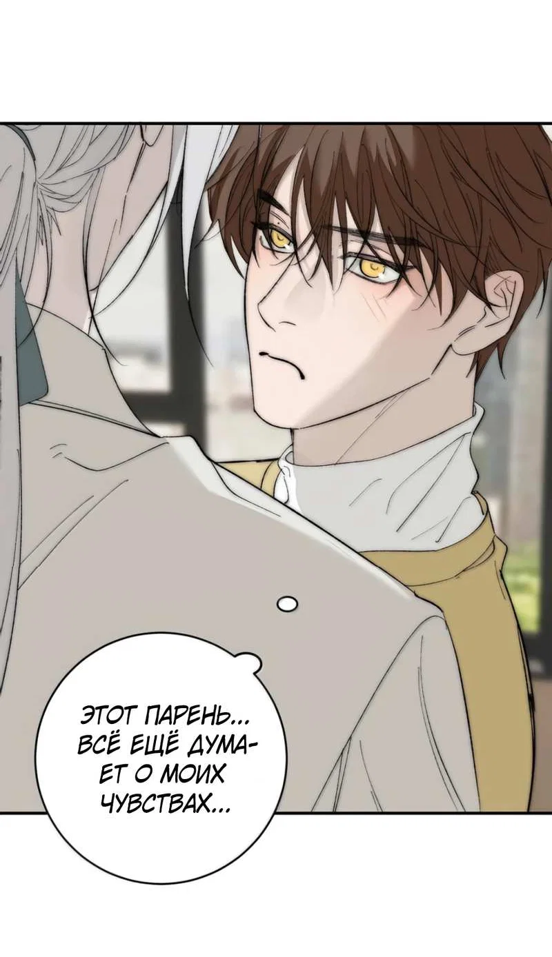 Манга Каждый день я желаю опозорить яндере-принца - Глава 38 Страница 32