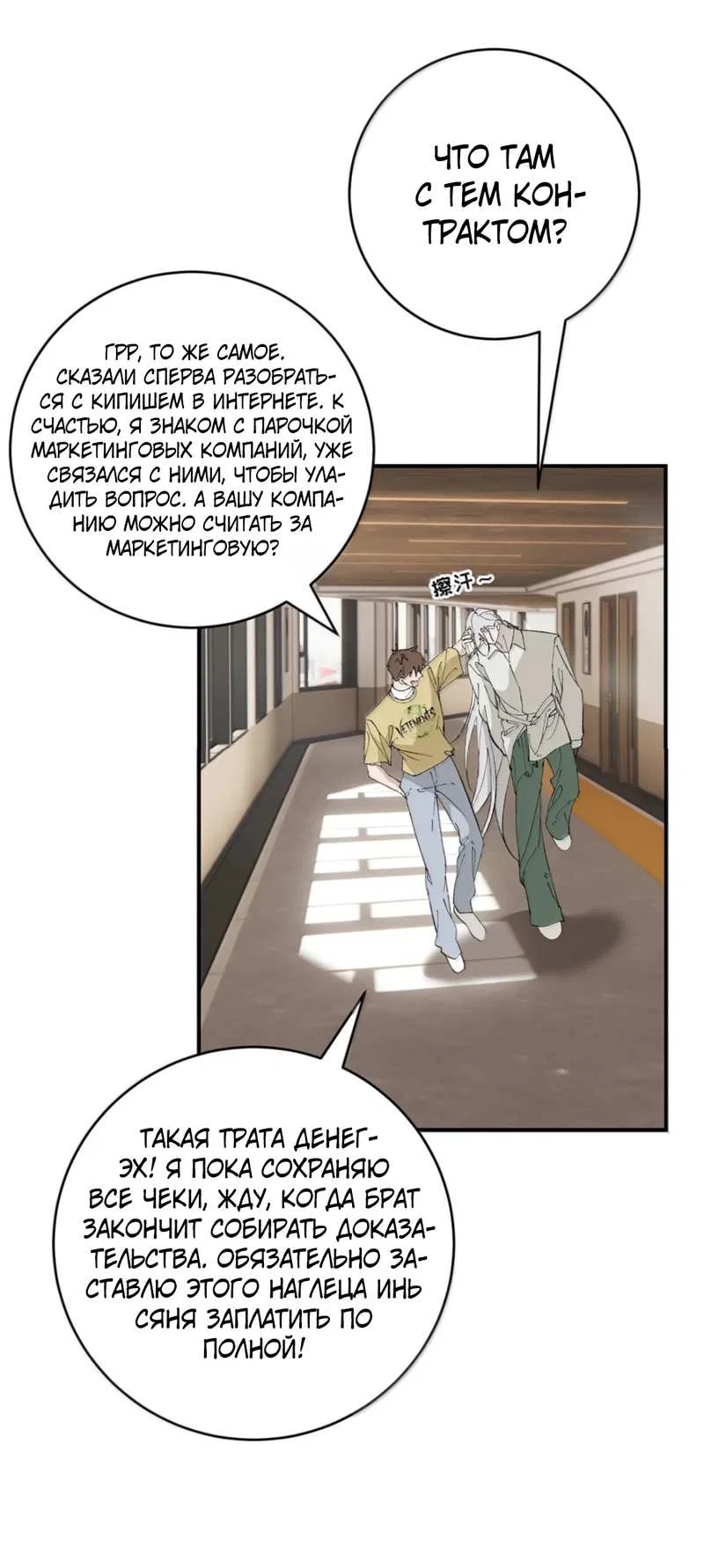 Манга Каждый день я желаю опозорить яндере-принца - Глава 38 Страница 30