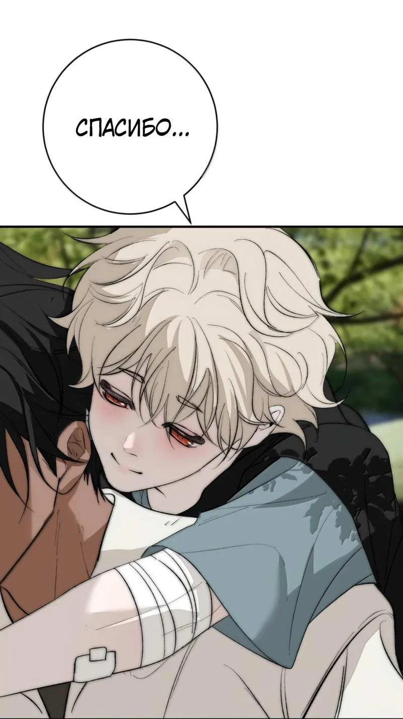 Манга Каждый день я желаю опозорить яндере-принца - Глава 38 Страница 22