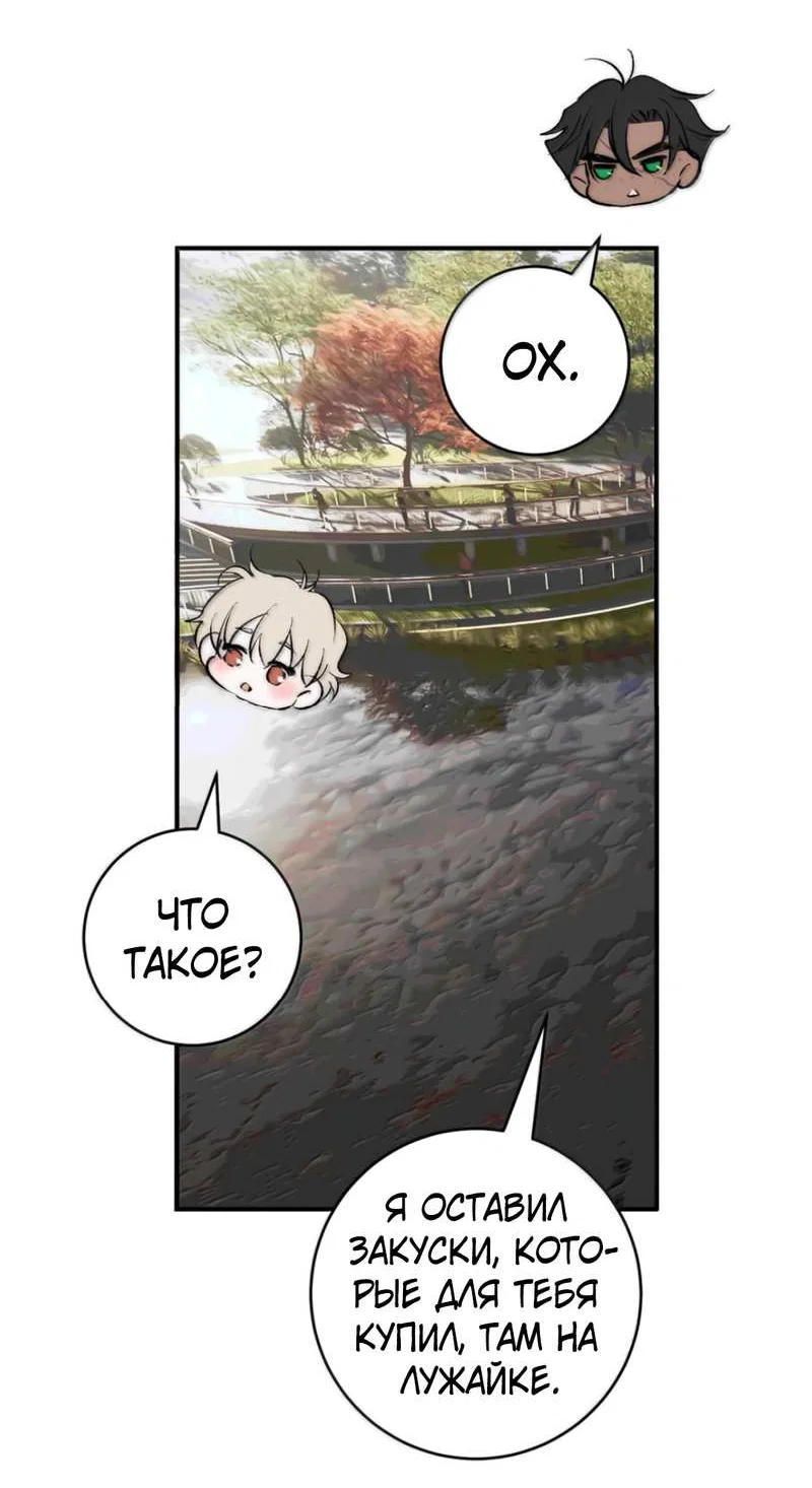 Манга Каждый день я желаю опозорить яндере-принца - Глава 38 Страница 25