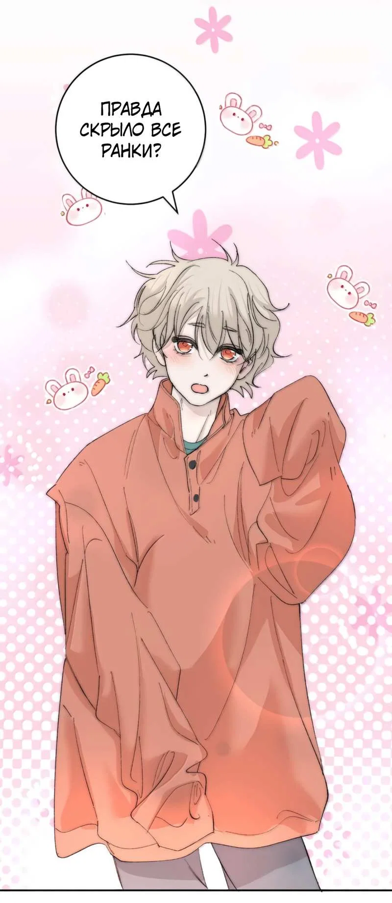 Манга Каждый день я желаю опозорить яндере-принца - Глава 38 Страница 40