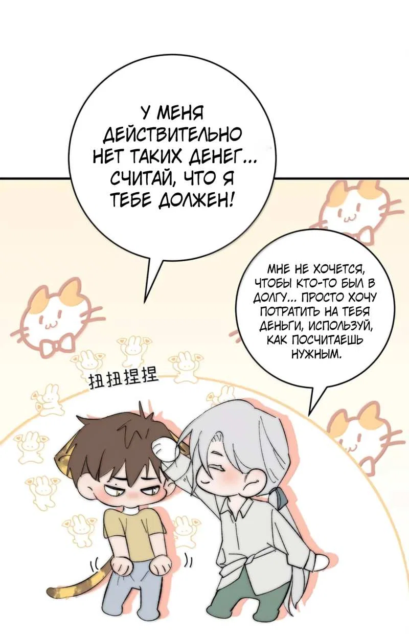 Манга Каждый день я желаю опозорить яндере-принца - Глава 38 Страница 33