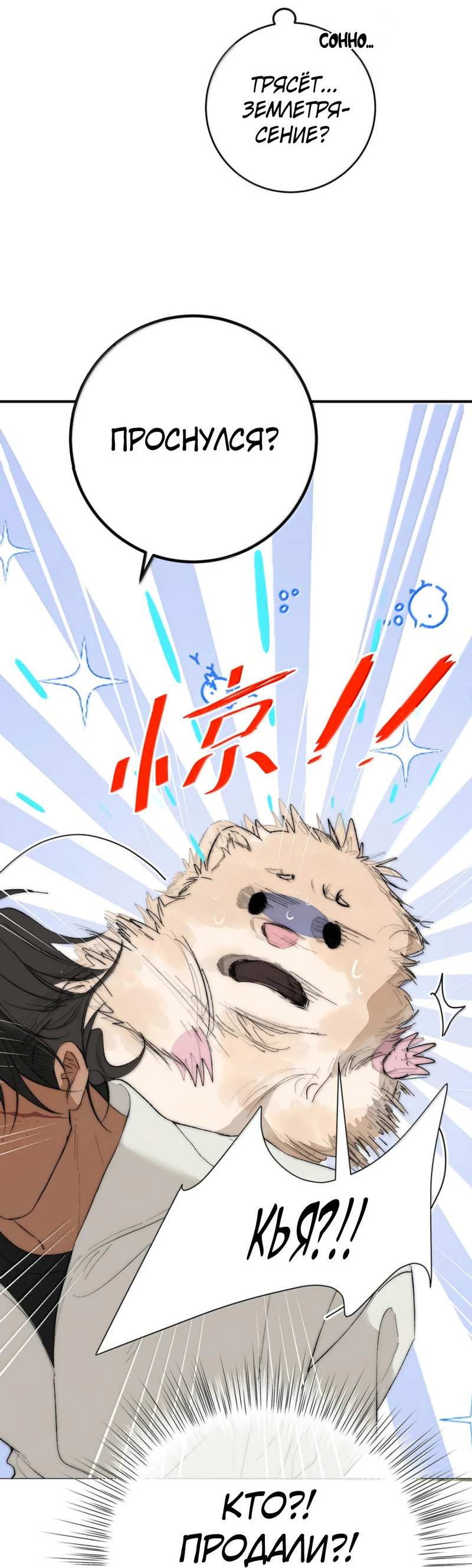 Манга Каждый день я желаю опозорить яндере-принца - Глава 38 Страница 7