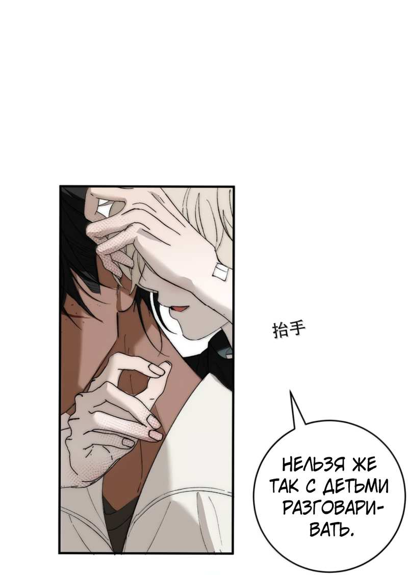 Манга Каждый день я желаю опозорить яндере-принца - Глава 38 Страница 14